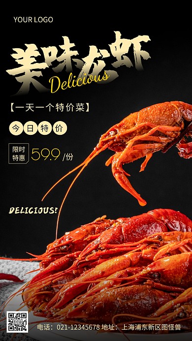 摄影图一天一个特价菜黑色简约风手机海报