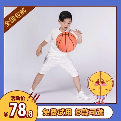 蓝色篮球儿童卡通边框主图直通车