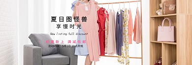 51大放送夏日淘宝天猫女装banner