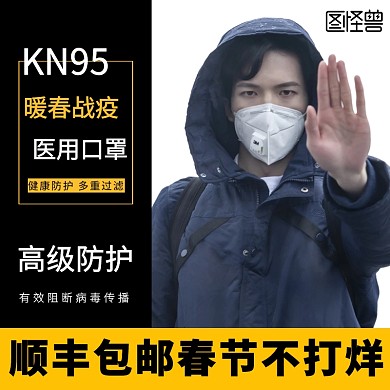 暖春战疫促销创意口罩防疫淘宝主图直通车