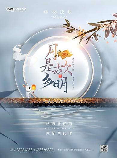 中秋节问候祝福月饼促销中国风印刷海报