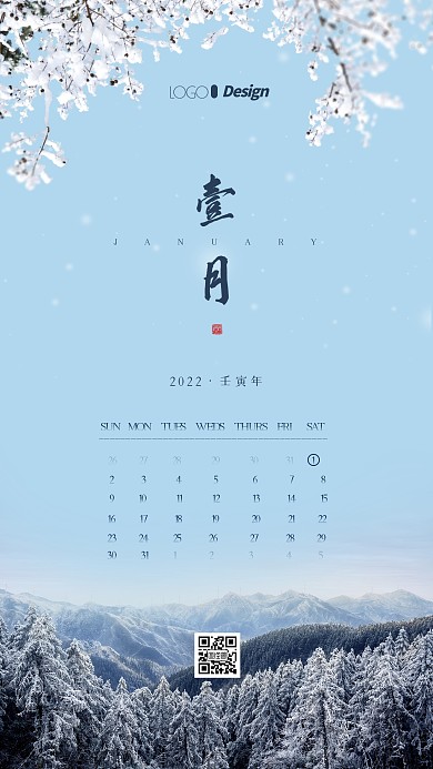 2022年一月台历日历风景系列摄影图海报