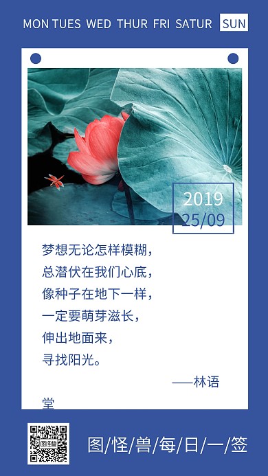 蓝色柠檬薄荷甜品日签海报