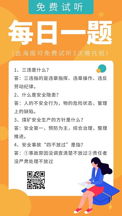 每日一题分享边框黄色简约风宣传日签
