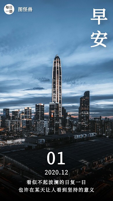 早安12月白色你好简约风日签摄影图