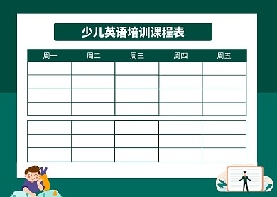 绿色学习手绘少儿英语培训课程表