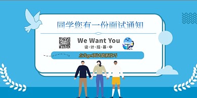 面试通知