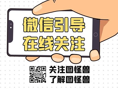 通用简约微信公众号顶部引导关注