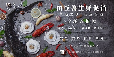 生鲜直达海报黑白配色简约生鲜宣传海报
