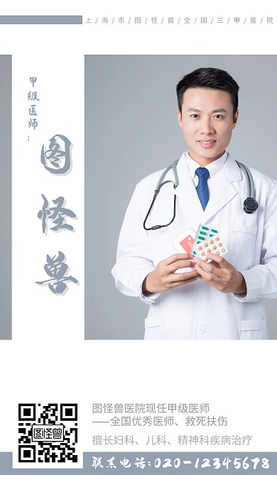简约风个人形象推广宣传海报