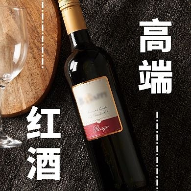 摄影黑色简约红酒红酒公众号封面次图
