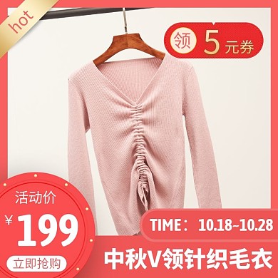中秋宝贝毛衣红色简约主图直通车