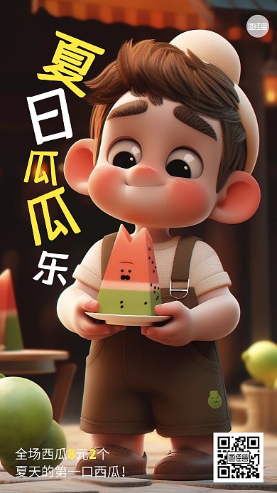 夏季西瓜水果借势3D海报