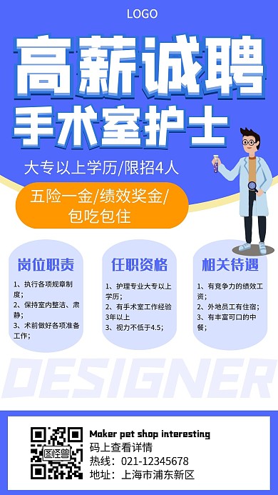 2020护士伸手简约风创意手机海报