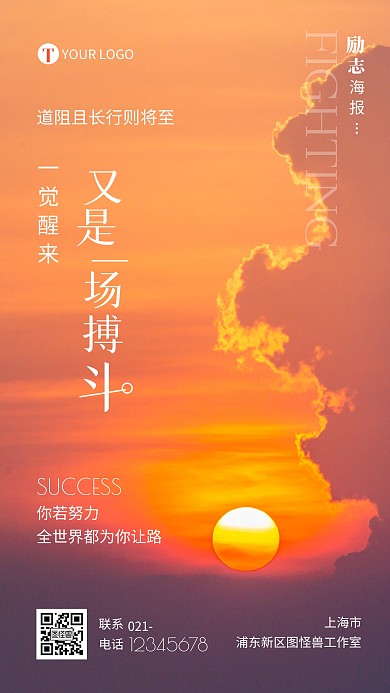 一觉醒来又是一场搏斗简约摄影图手机海报