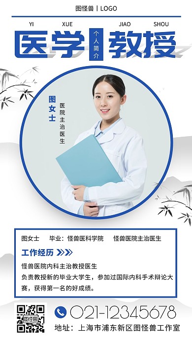 水墨个人简介古风蓝色水墨手机营销海报