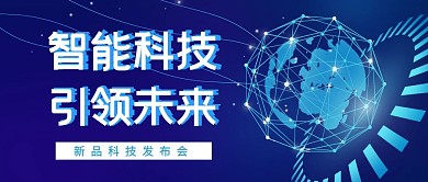 蓝色科技摄影简约大气公众号首图
