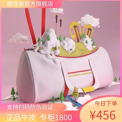 单肩包商品主图淘宝直通车简约粉色