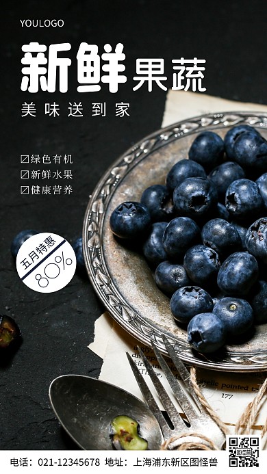 摄影图外卖果蔬创意风手机海报