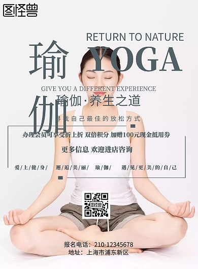 小清新风格樱花瑜伽宣传海报