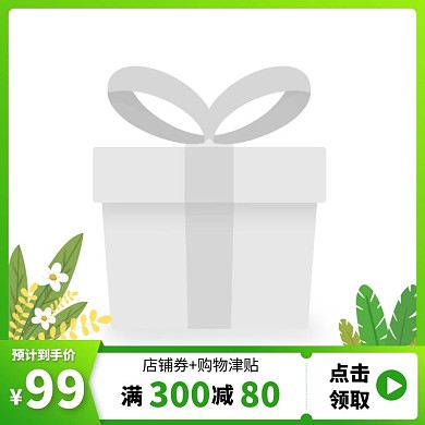 绿色清新风电商促销主图图标