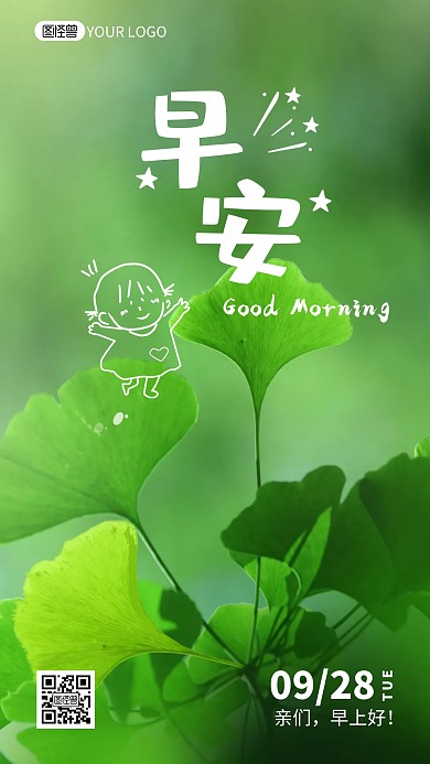早安清新幸福语录简约摄影图海报