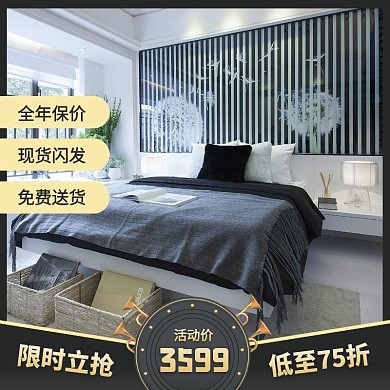 黑色C4D风格现代简约双人床主图直通车