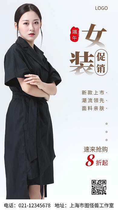 摄影图女装促销棕色简约风手机海报