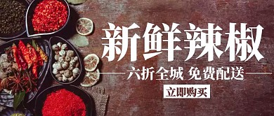 创意简约大气红白红包封面辣椒