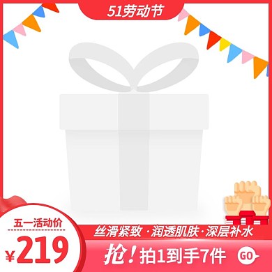 红色手绘风五一劳动节化妆品促销主图边框