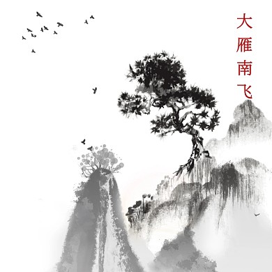 大雁南飞手机微博封面