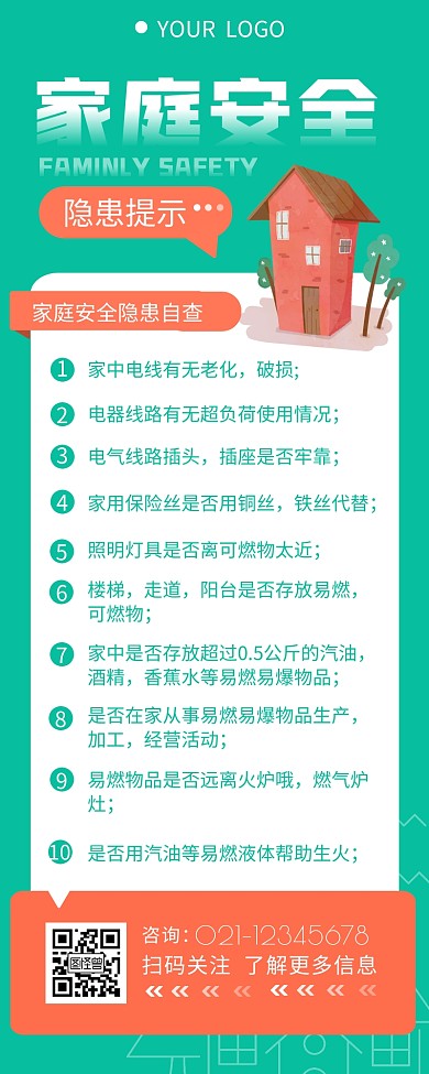 安全隐患温馨提示自查介绍营销长图设计