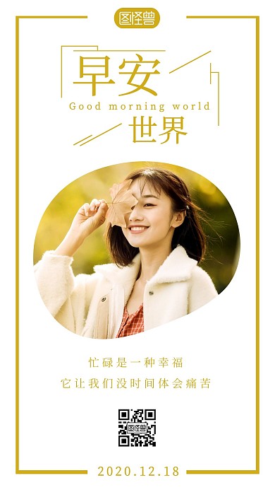 黄色简约摄影写真美女白底黄边日签
