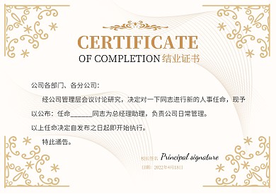 简约结业证书课程结业奖状证书横版
