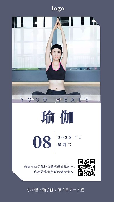 瑜伽深度治愈乌龟颈瑜伽语录日签设计