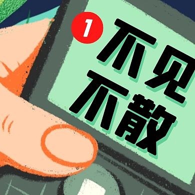 来短信啦不见不散约定创意公众号封面次图