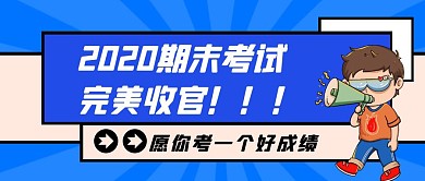 几何风格活动完美收官公众号封面首图