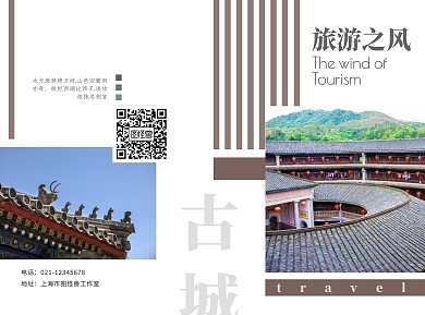 古城旅游宣传折页
