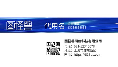名片反正面、企业名片、蓝色名片