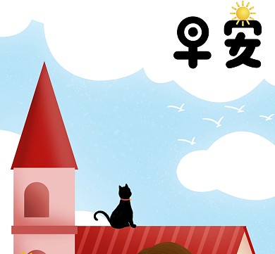 早安朋友圈封面