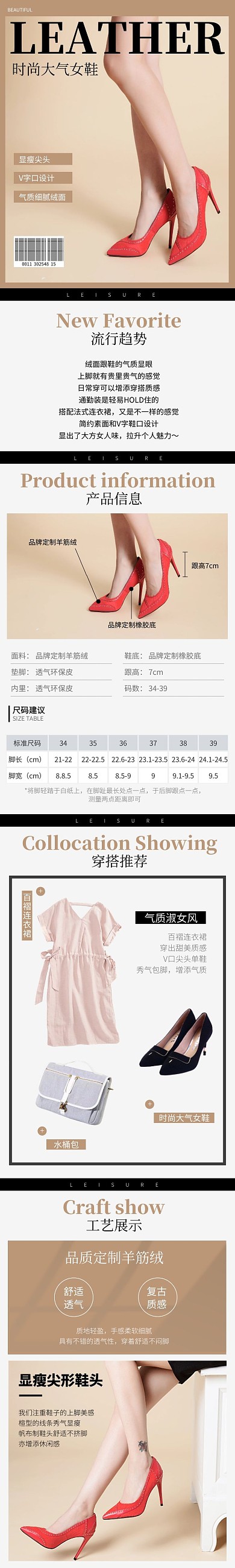 棕色简约时尚女鞋鞋子详情页