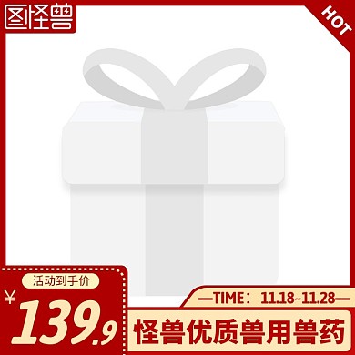 兽药红色简约主图直通车