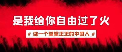 红色质感摘口罩香港热点事件公众号封面