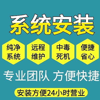 电脑安装淘宝主图蓝色