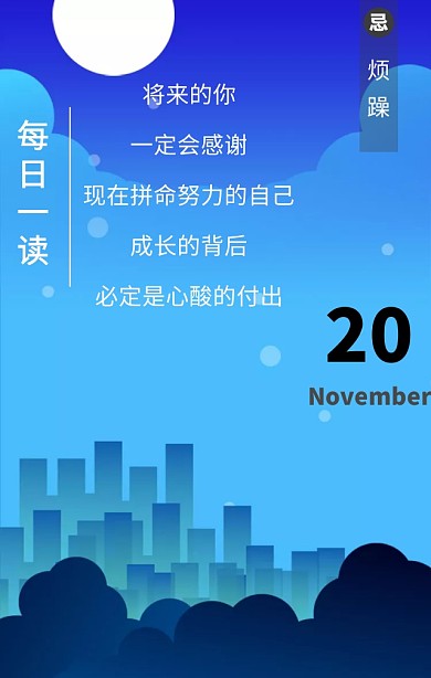 加油 鼓励
