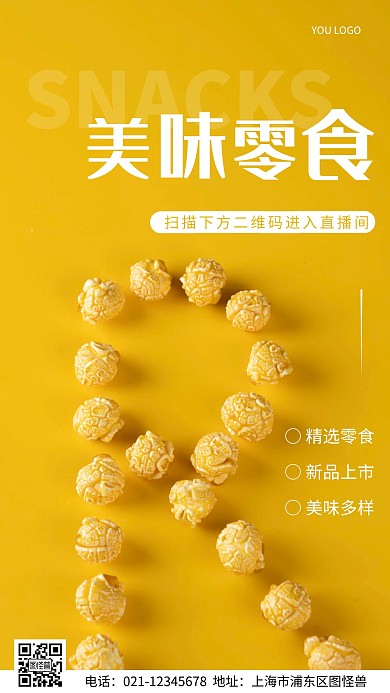 摄影图扫码进入直播间红色简约风手机海报