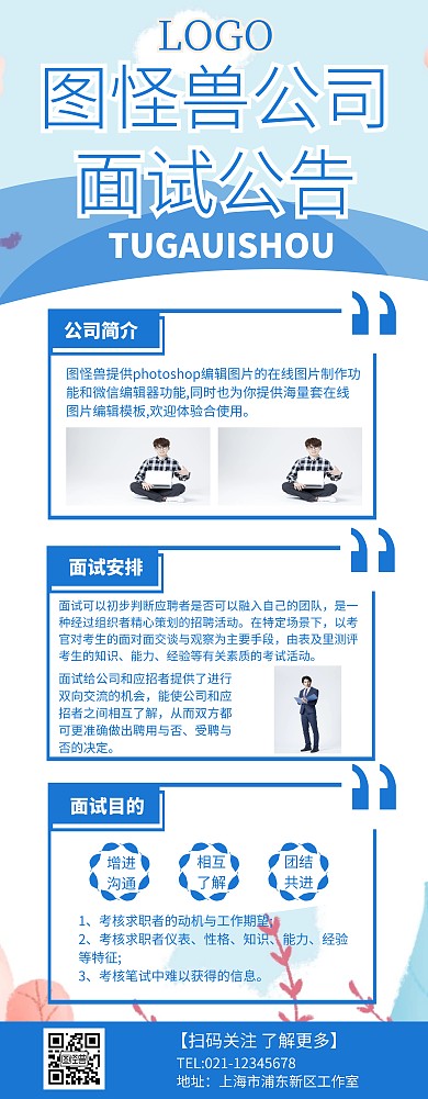 面试易拉宝宣传推广大气展架	