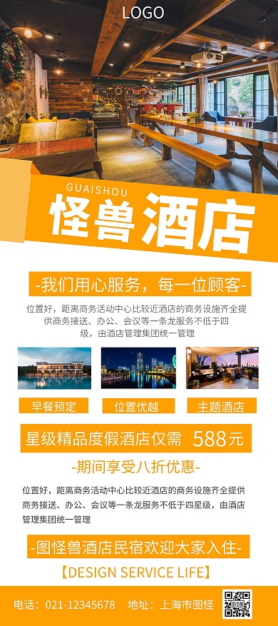 酒店会员卡传活动展架黄色
