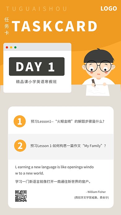 黄色扁平学习打卡手机海报
