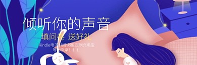 渐变商务填问卷送好礼红包热文链接